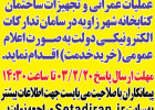 اطلاعیه